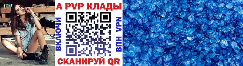 A-PVP крисы CK  Нефтекумск 