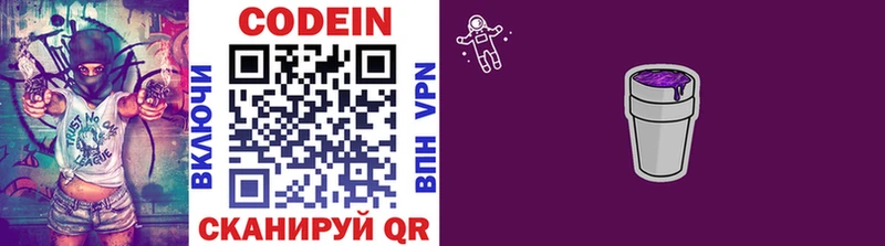 ссылка на мегу как войти цена наркотик Нефтекумск Кодеин напиток Lean (лин)