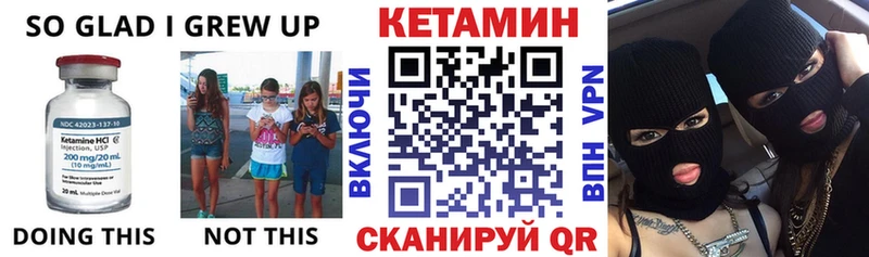 КЕТАМИН VHQ Нефтекумск