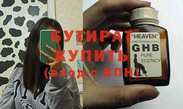 стафф Армянск