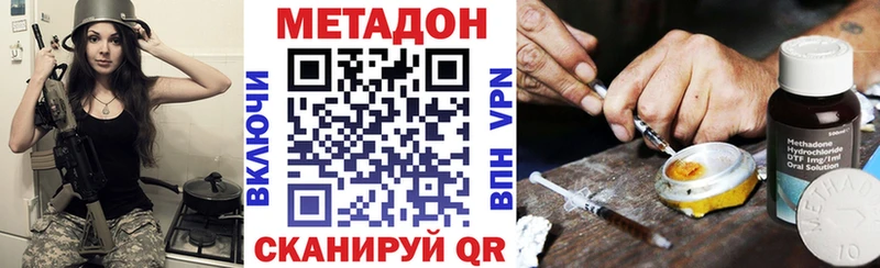 Метадон VHQ  купить   Нефтекумск 
