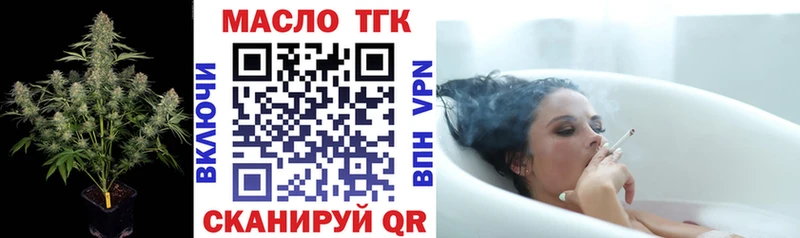 купить   Нефтекумск  ТГК вейп 